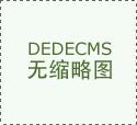 新华保险展厅树立行业标杆